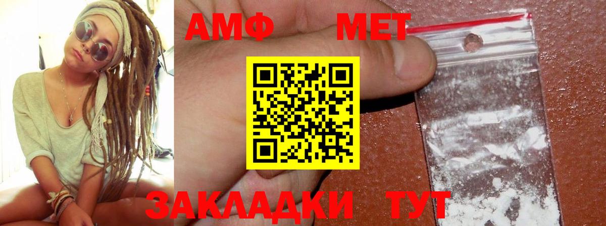 АМФЕТАМИН 98%  АМФЕТАМИН  Черногорск  Вход с VPN 