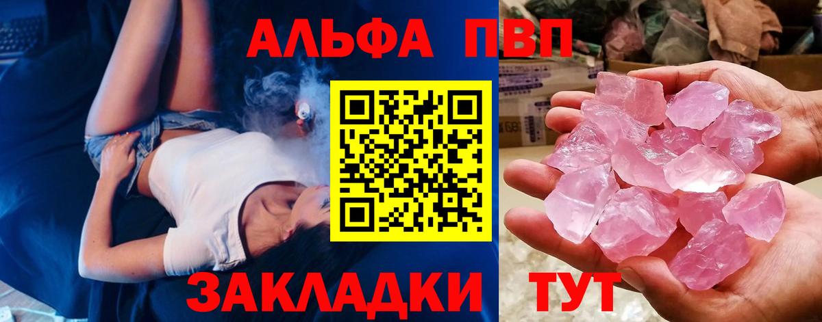 Alpha PVP  A-PVP мука  Alpha-PVP Соль  Черногорск  Вход с VPN  APVP Crystall 