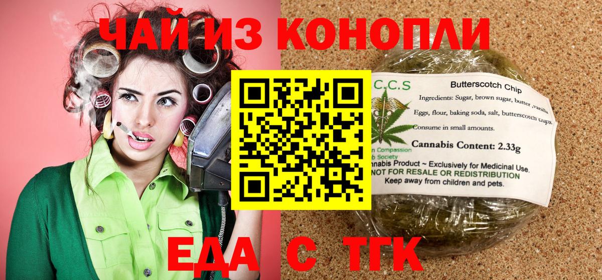 Canna-Cookies марихуана  Вход с VPN  Черногорск 