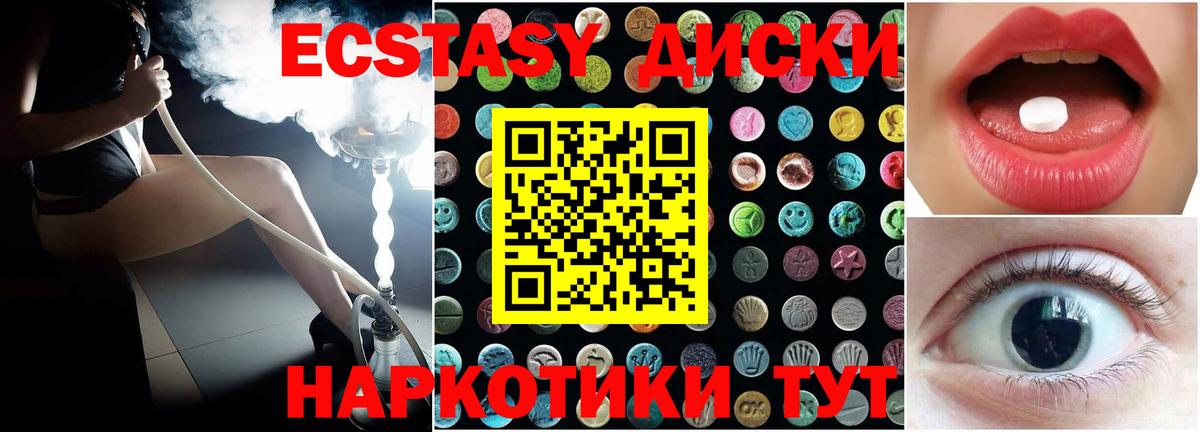 ЭКСТАЗИ TESLA  Вход с VPN  цены наркотик  Черногорск 
