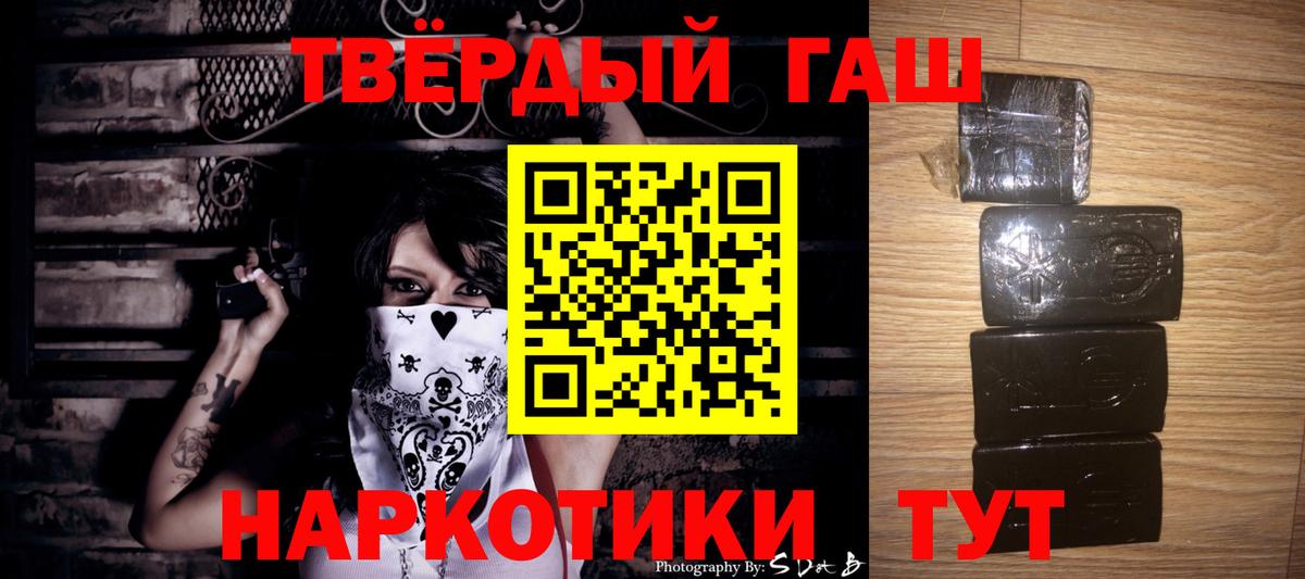 ГАШИШ Premium  Вход с VPN  Черногорск 