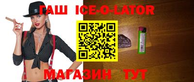 гашишное масло Ярцево