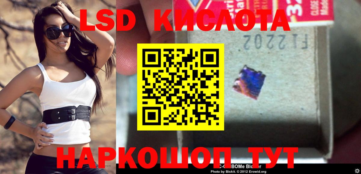   ссылки  LSD-25 экстази кислота  ЛСД экстази  Вход с VPN  Лсд 25 экстази кислота  Черногорск 
