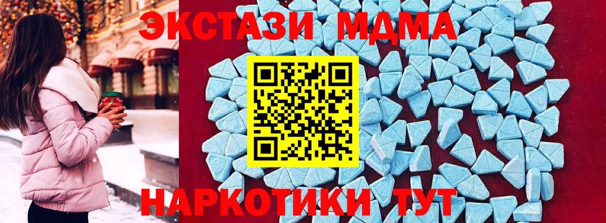 МДМА кристаллы Черногорск