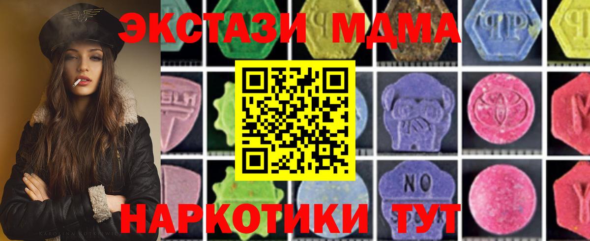 Черногорск  MDMA Molly  МДМА Molly  Вход с VPN 