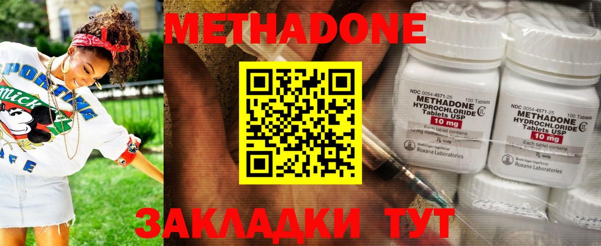 МЕТАДОН methadone  Вход с VPN  Метадон methadone  Черногорск 