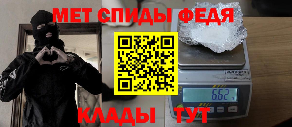 Метамфетамин Декстрометамфетамин 99.9%  Вход с VPN  Черногорск 