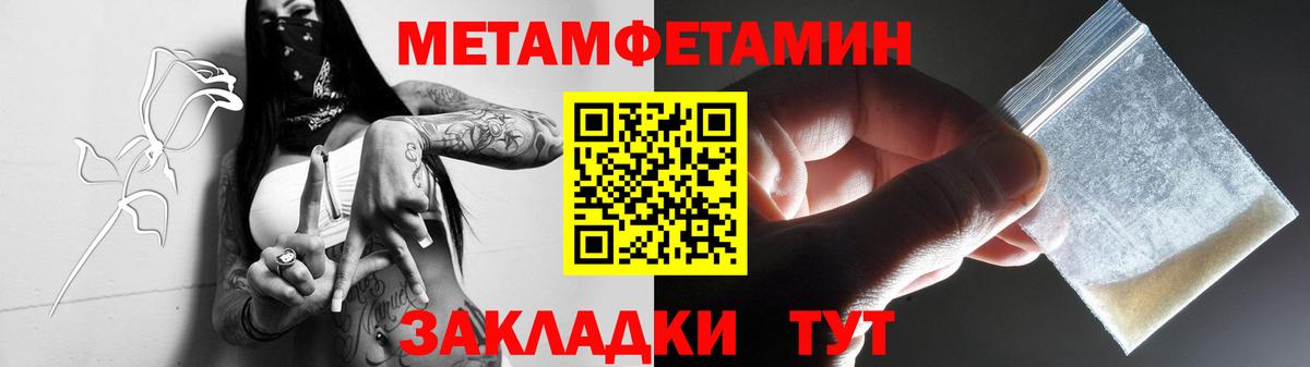 Метамфетамин Methamphetamine Черногорск